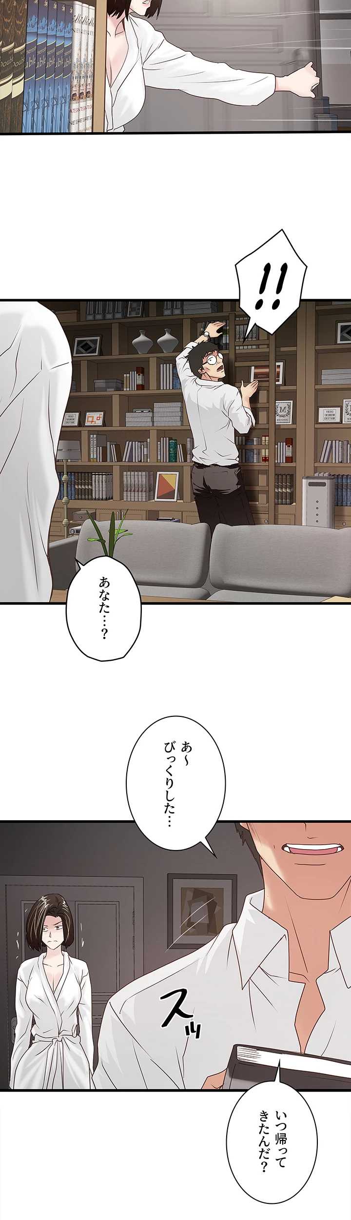 なんでもヤれる藤野さん - Page 22